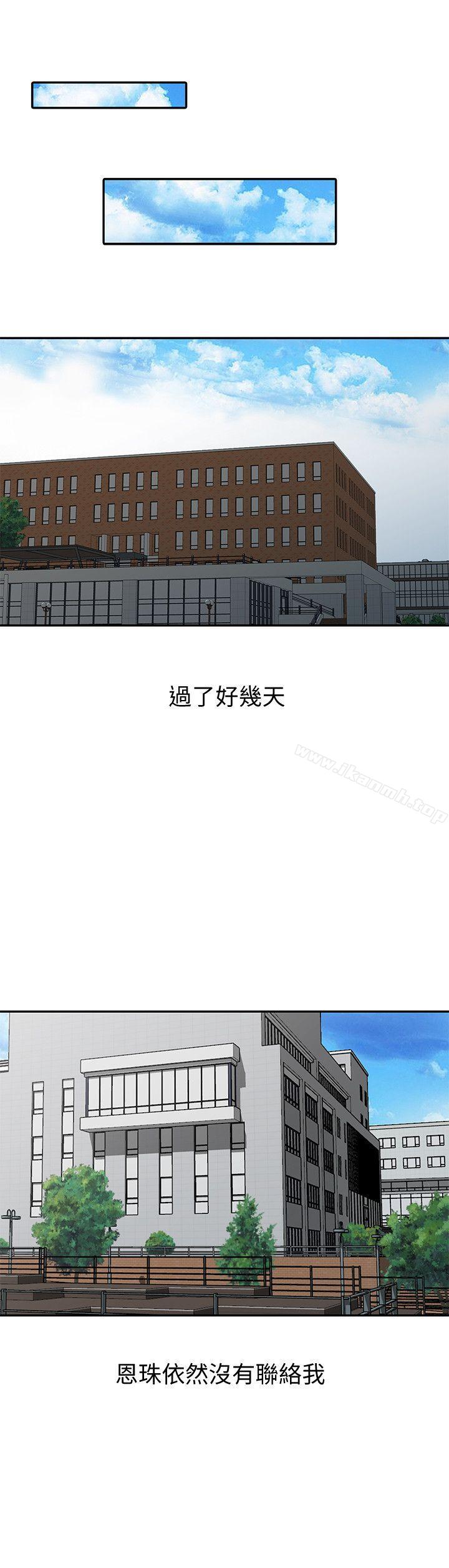 第28话-才过3天关係就变质了 - 第12.jpg页