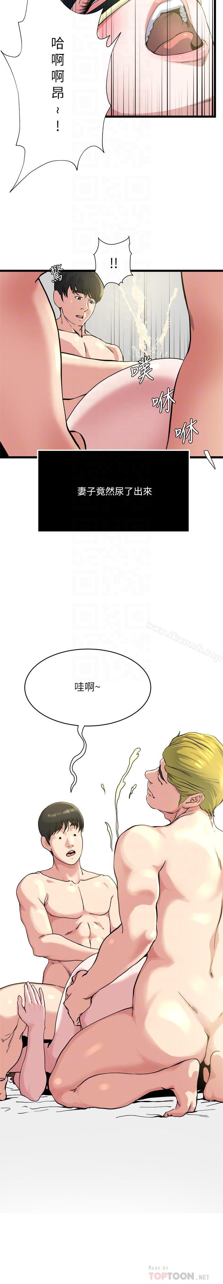 第69话-疼痛渐渐化为快感 - 第14.jpg页