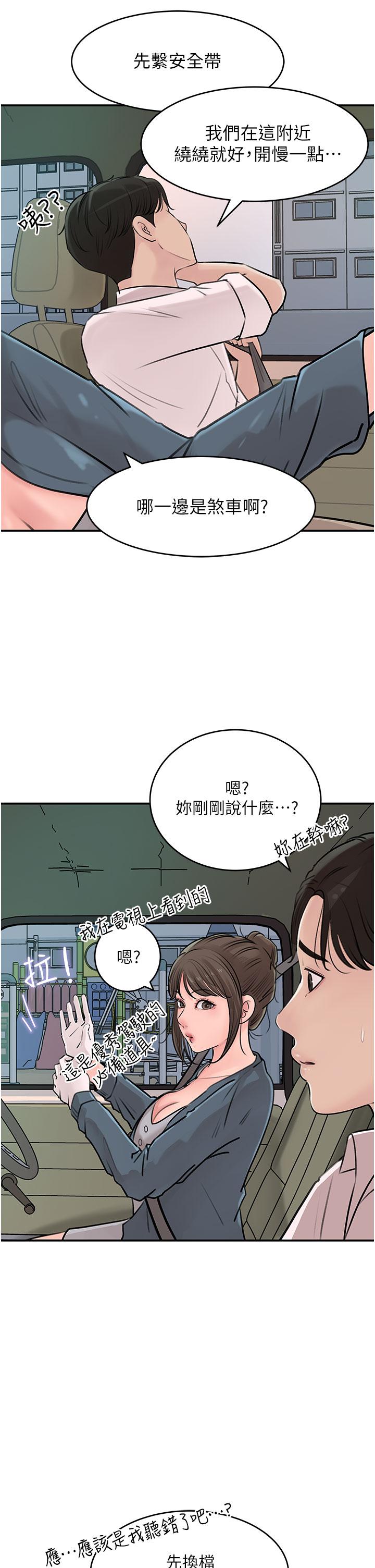 第18話-難以壓抑的慾望 - 第35.jpg页