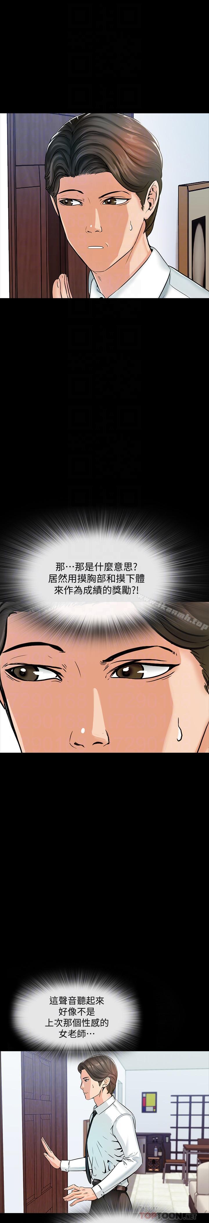 第14话-老师的破格提案 - 第18.jpg页