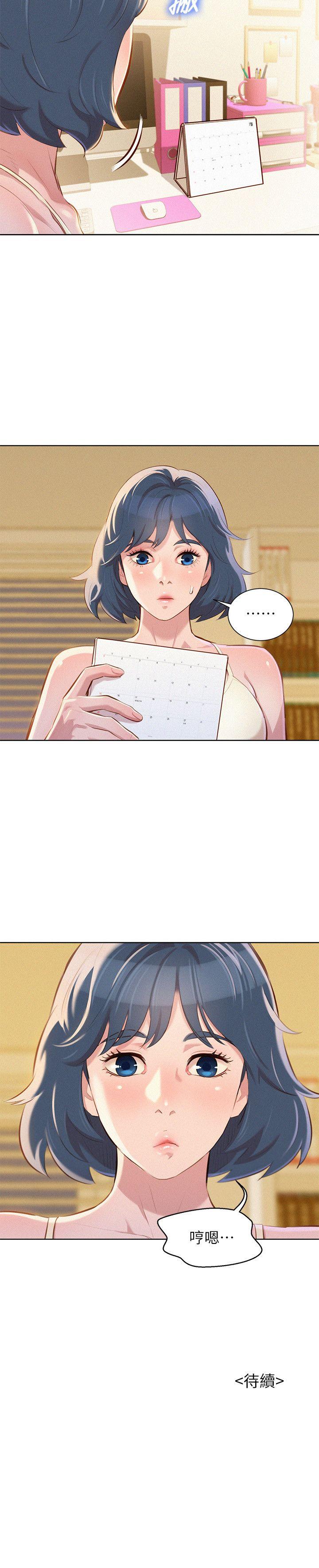 第44话-有求必應的炮友 - 第28.jpg页