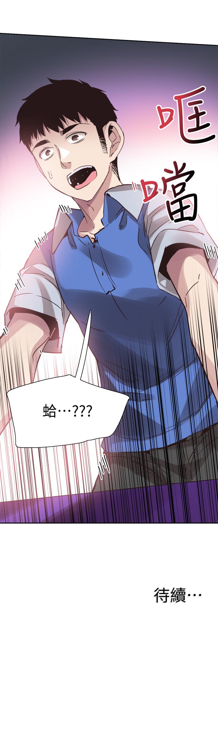 第45话-深陷晓箐的魅力中 - 第29.jpg页
