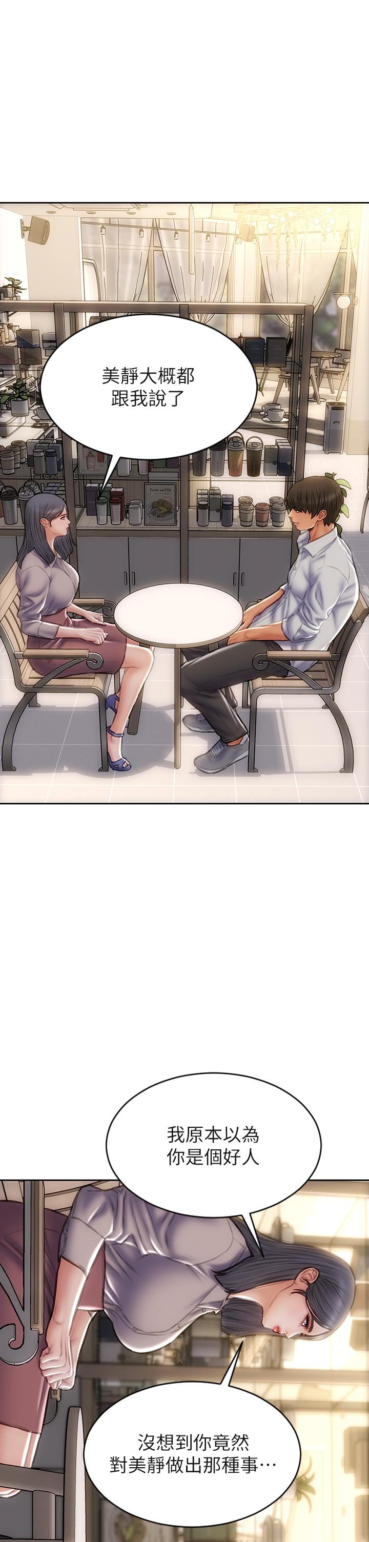 第47話-奪取美靜的第一次 - 第41.jpg页