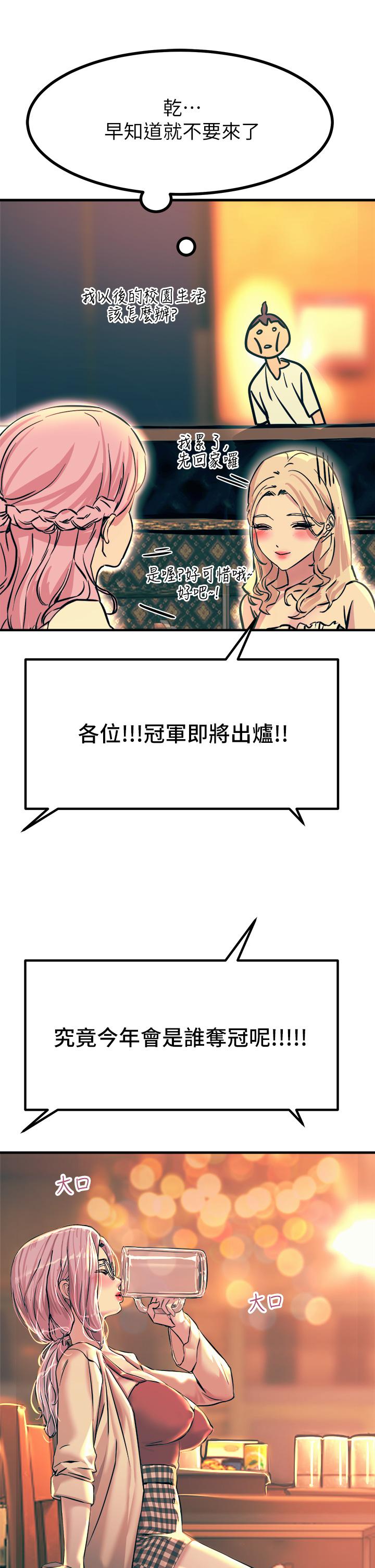 第4話-以後你就是我的奴隸 - 第41.jpg页