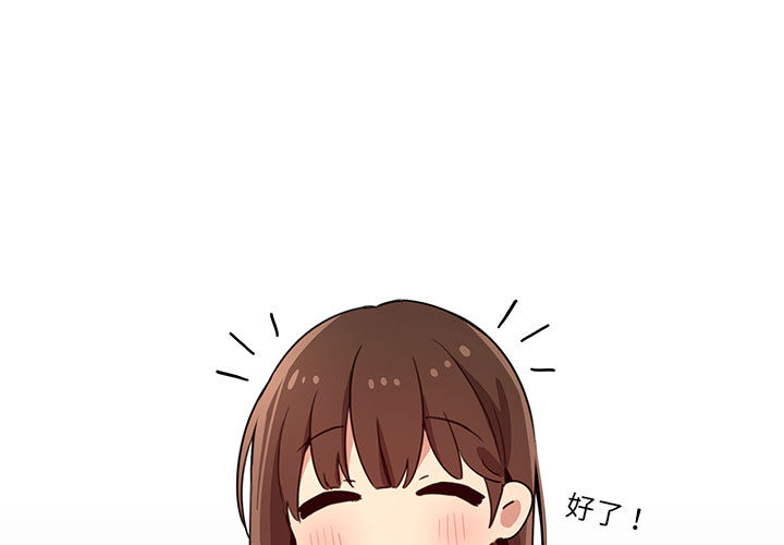 第2話 - 第3.jpg页