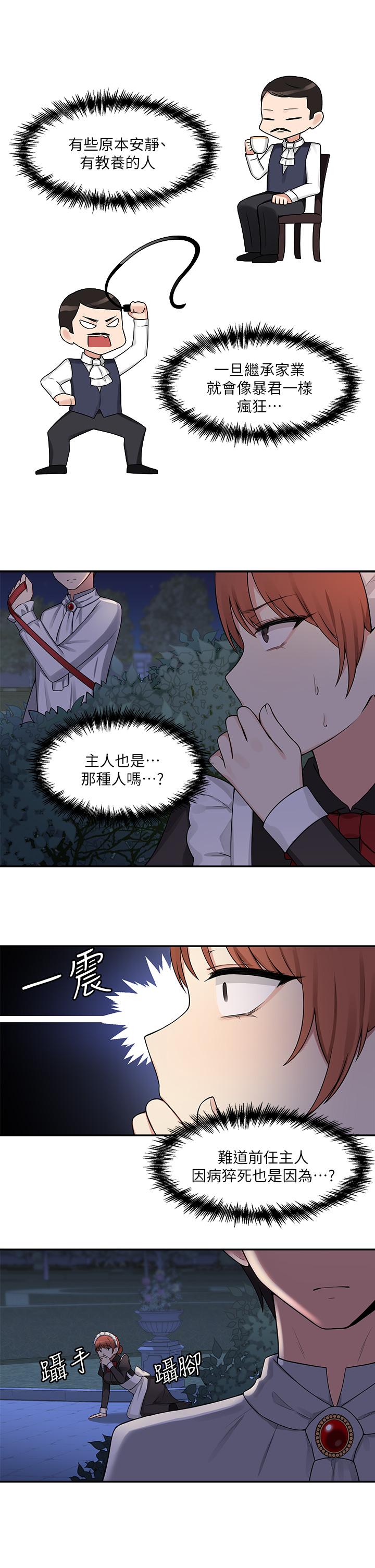 第2話-請多給我一點懲罰 - 第3.jpg页