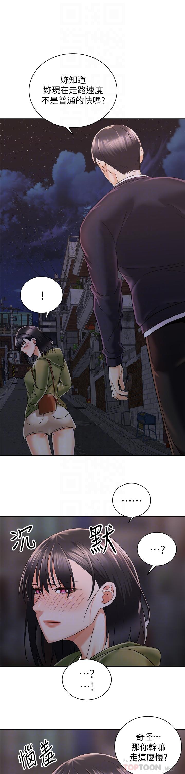 第27話-哥哥，當我炮友吧 - 第4.jpg页