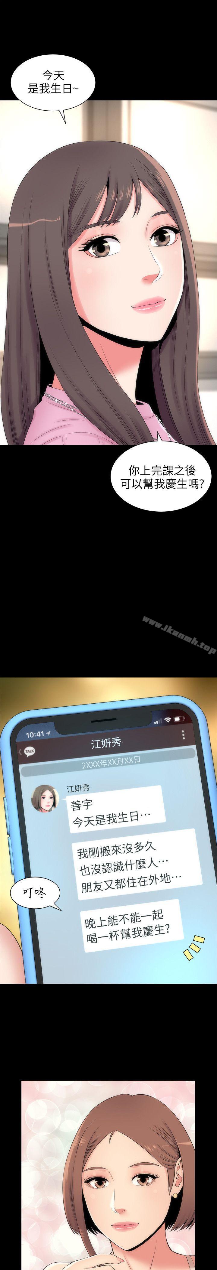 第5話-讓人渾身發燙的兩個女人 - 第1.jpg页