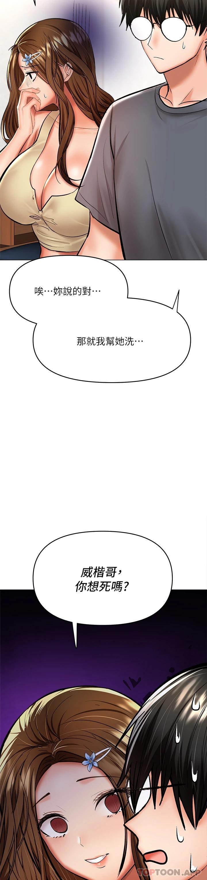 第38话-双株相争，棒棒得利 - 第11.jpg页