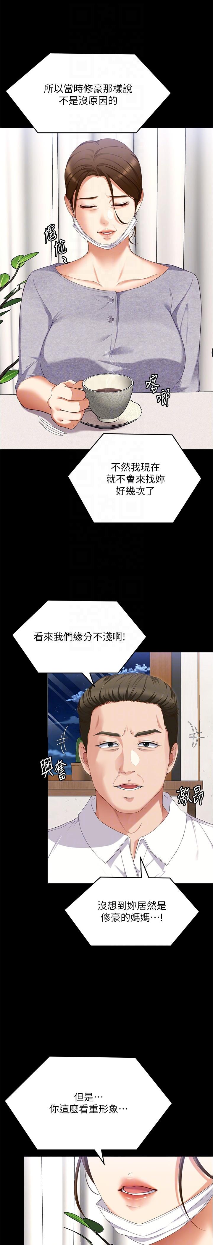 第91话-打都打了，插完再走啊 - 第22.jpg页