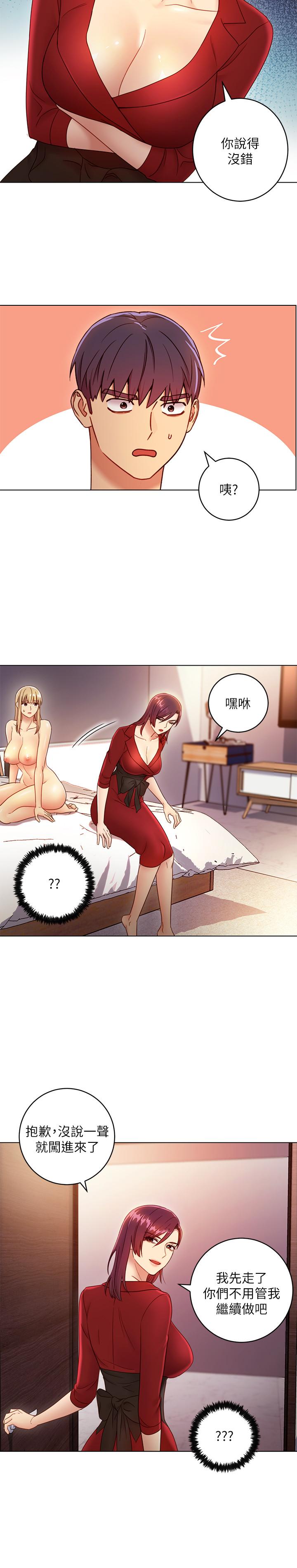 第38話-靜恩提議的危險遊戲 - 第19.jpg页
