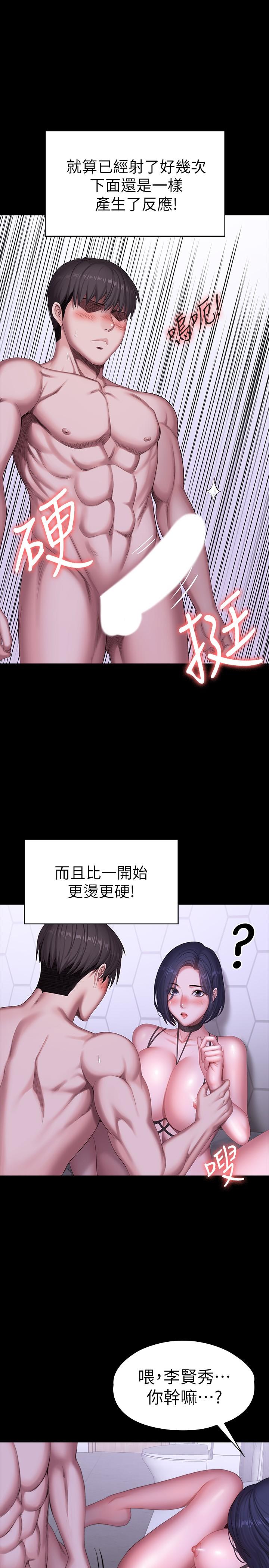 第100話-賢秀填滿了我的身體 - 第5.jpg页