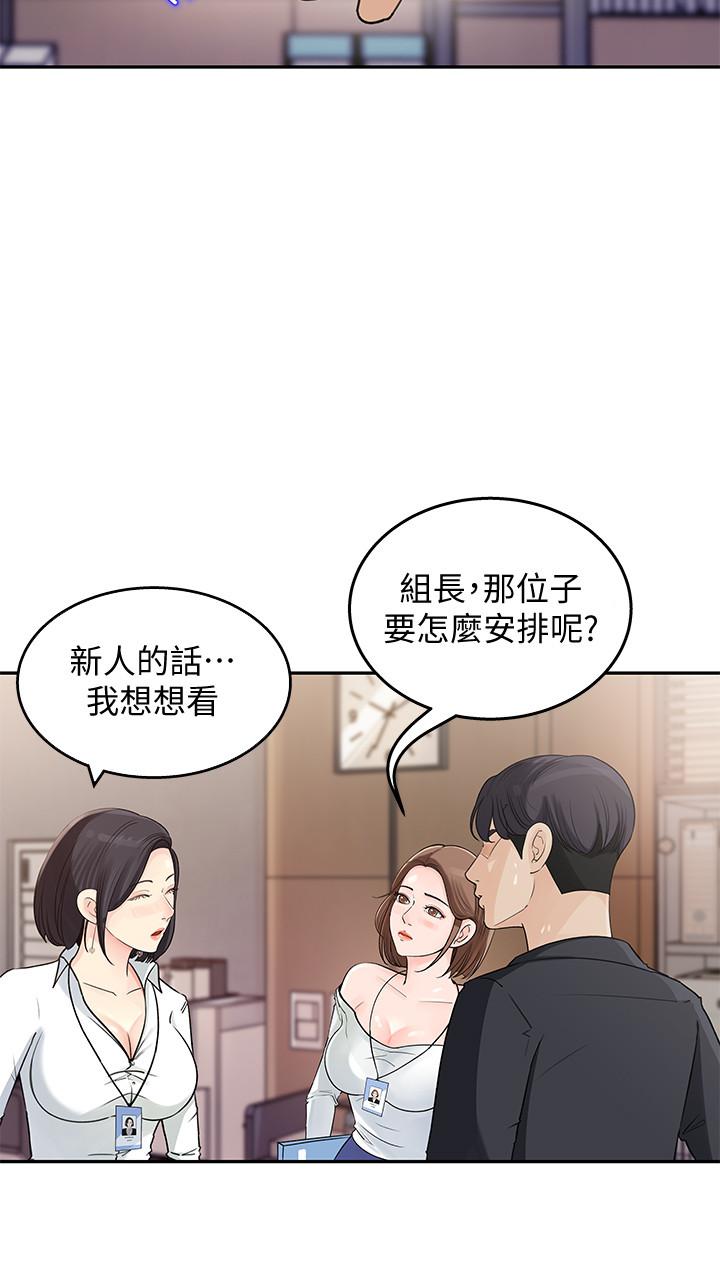 第1話-同事是漫畫女主角 - 第35.jpg页