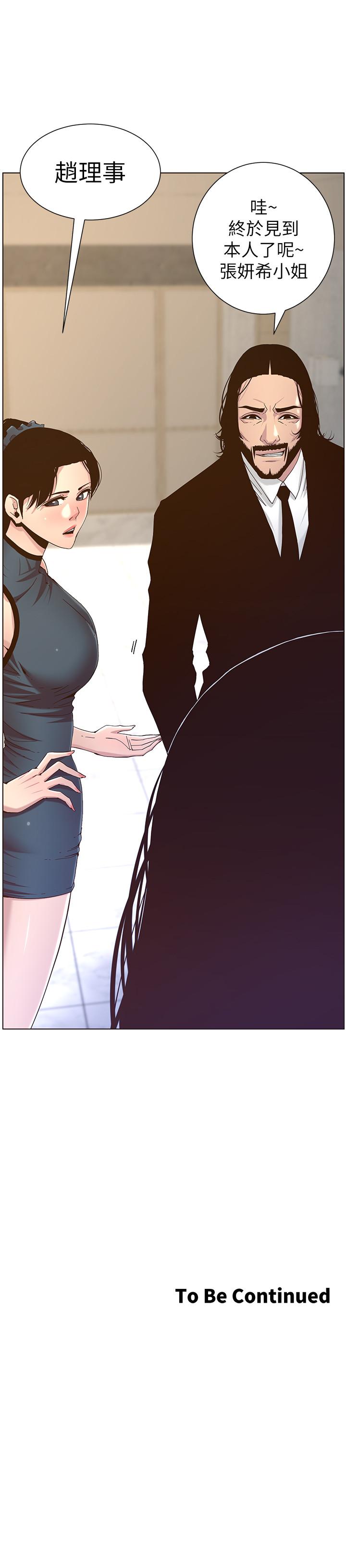 第66话-出现在妍希面前的陌生男子 - 第30.jpg页