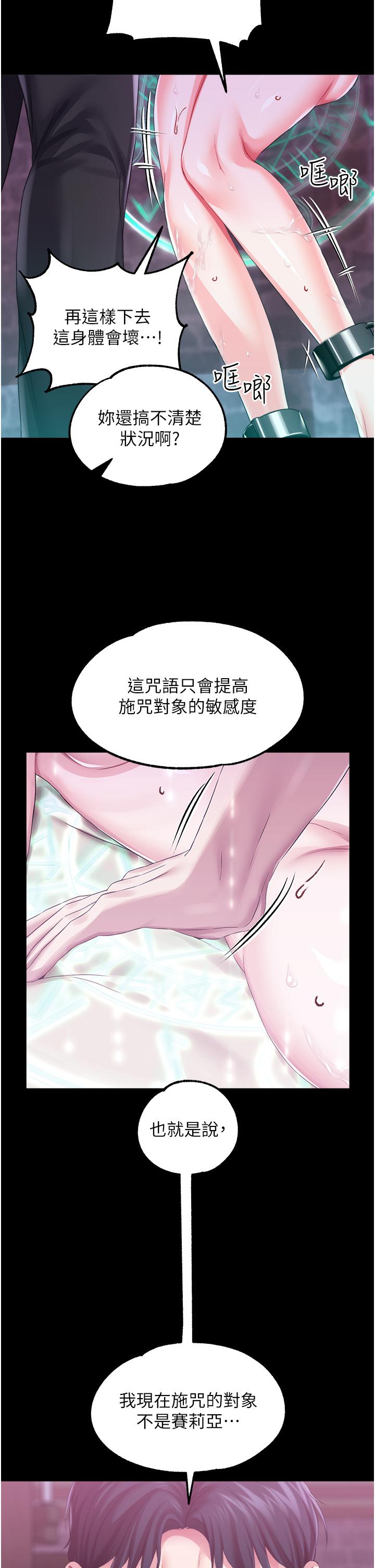 第35话-莉莉丝沦陷成小母狗 - 第20.jpg页