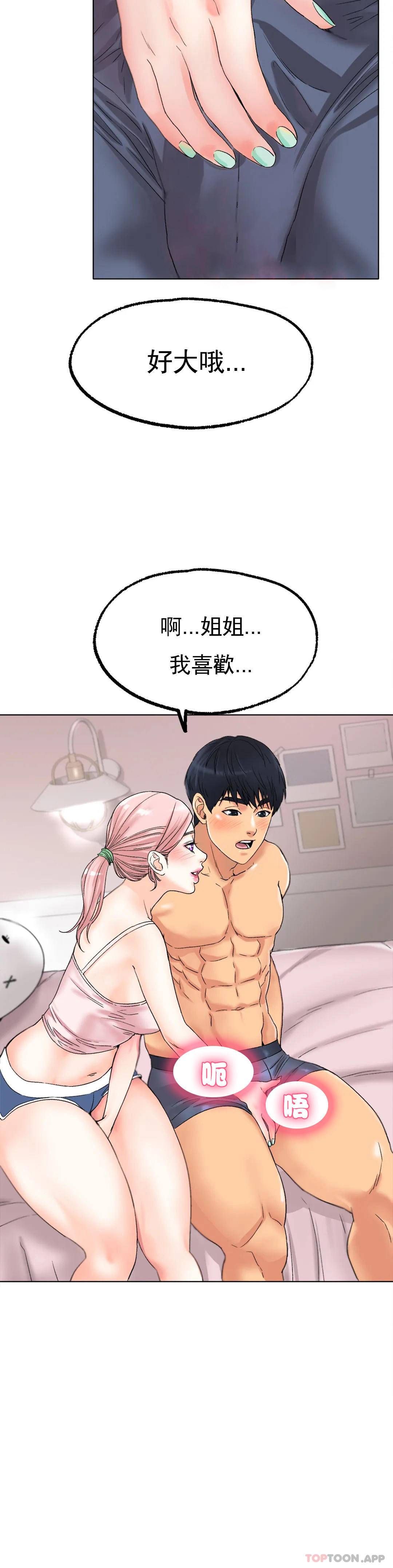 第9话-我还不算晚 - 第10.jpg页