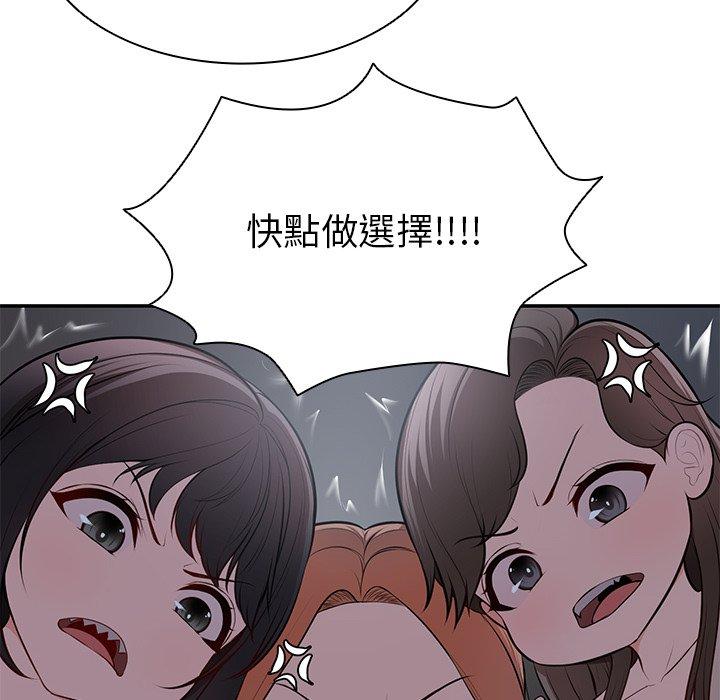 第26话 - 第95.jpg页