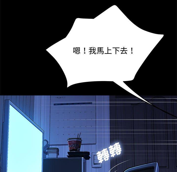 第25话 - 第92.jpg页
