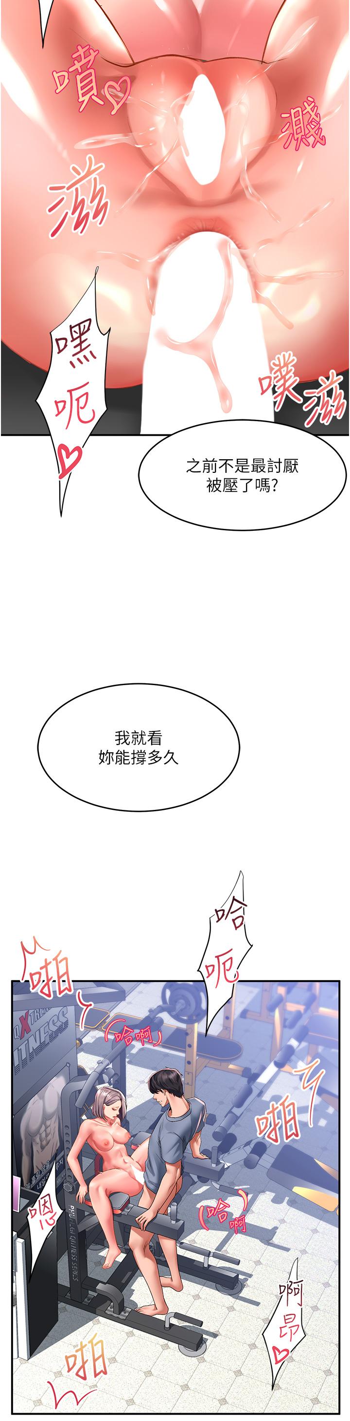 第46话-专属肉便器，调教完成♥ - 第19.jpg页