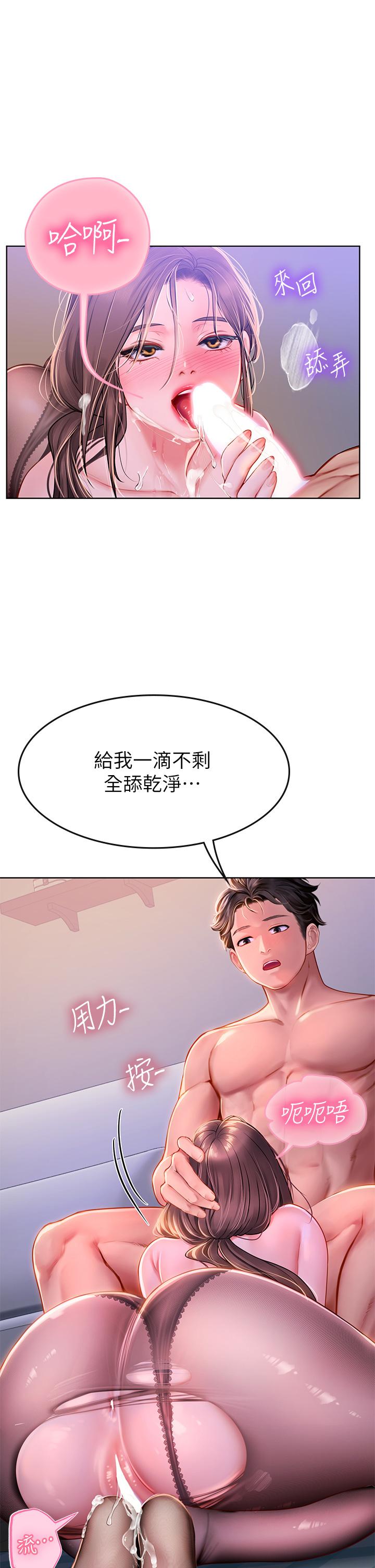 第17話-濕噠噠的淫蕩肉體 - 第5.jpg页
