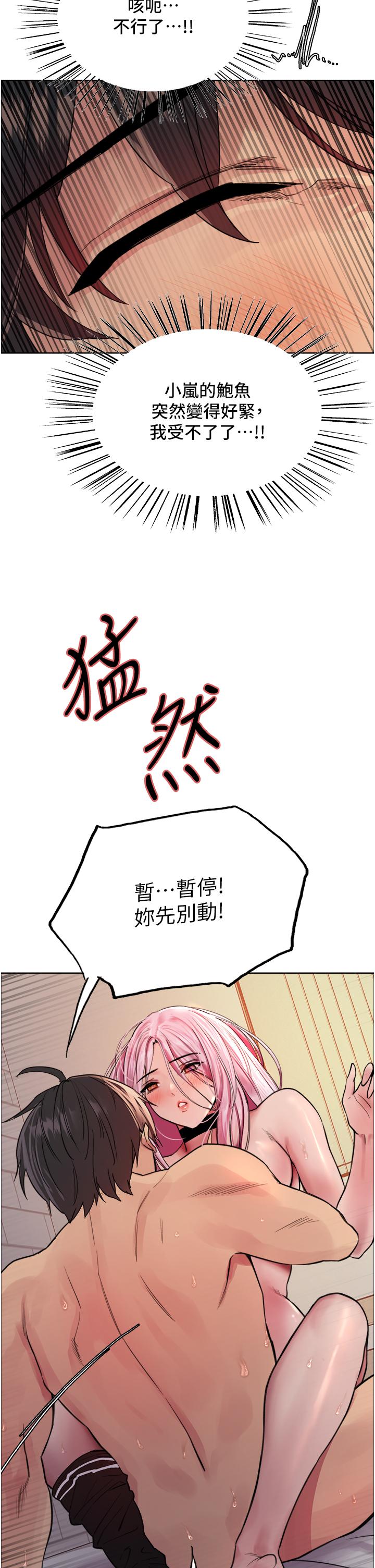 第42话-被觉醒的鲍鱼夹到射 - 第37.jpg页