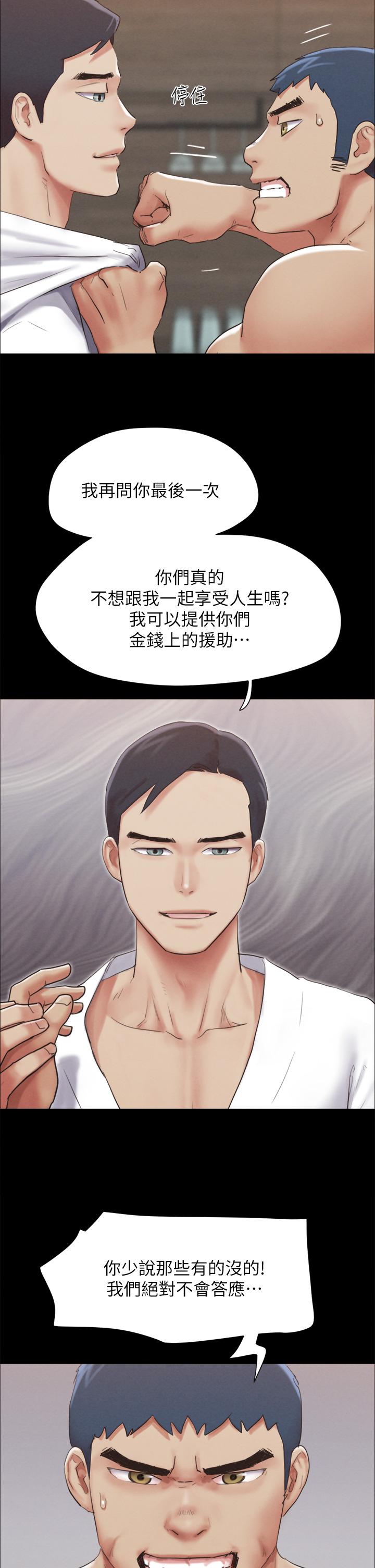 第154話-真正的關係現在才開始 - 第34.jpg页