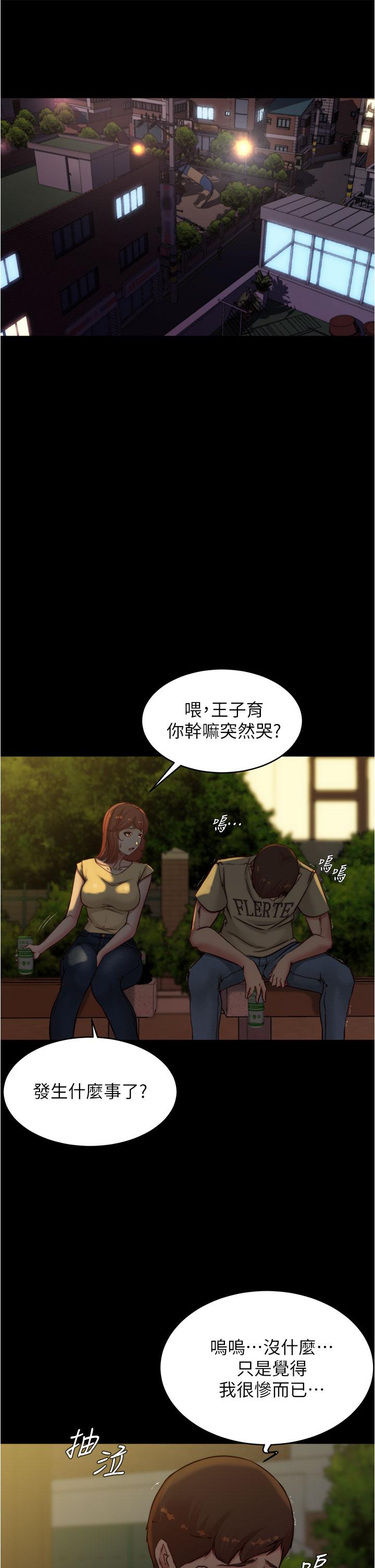 第72話-重逢有過一炮之緣的她 - 第5.jpg页