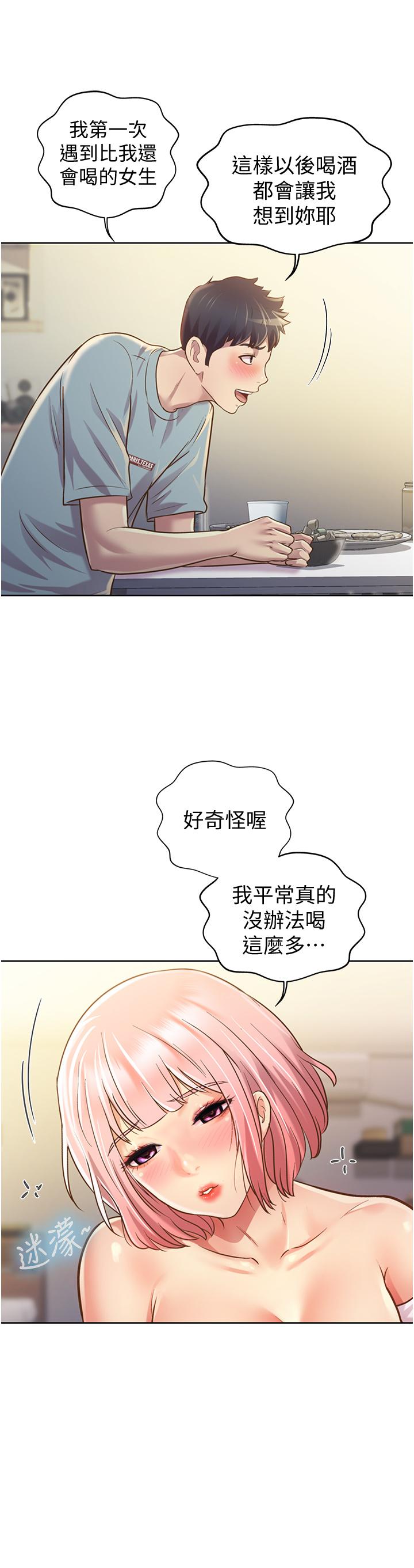 第3話-讓人慾火焚身 - 第74.jpg页