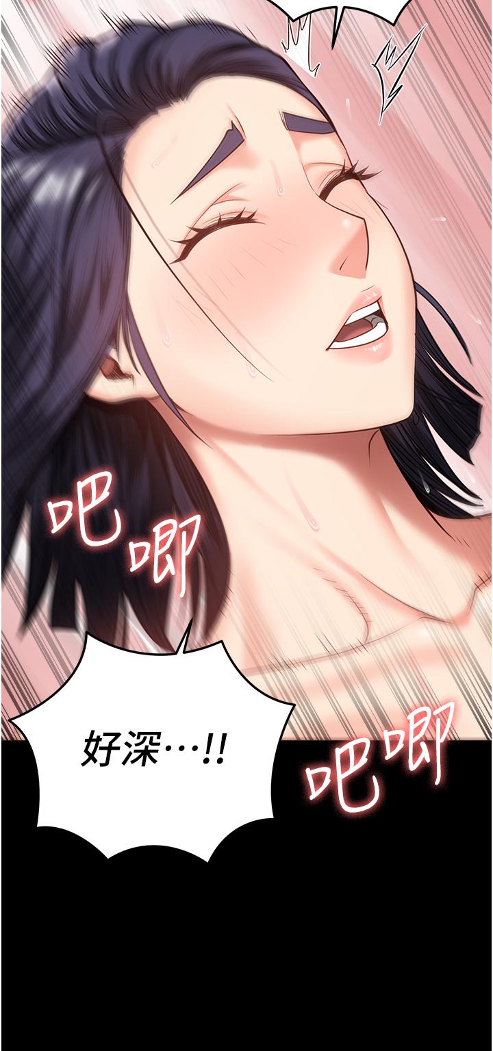 第12话-越嚼越鲜甜的鲍鱼 - 第27.jpg页