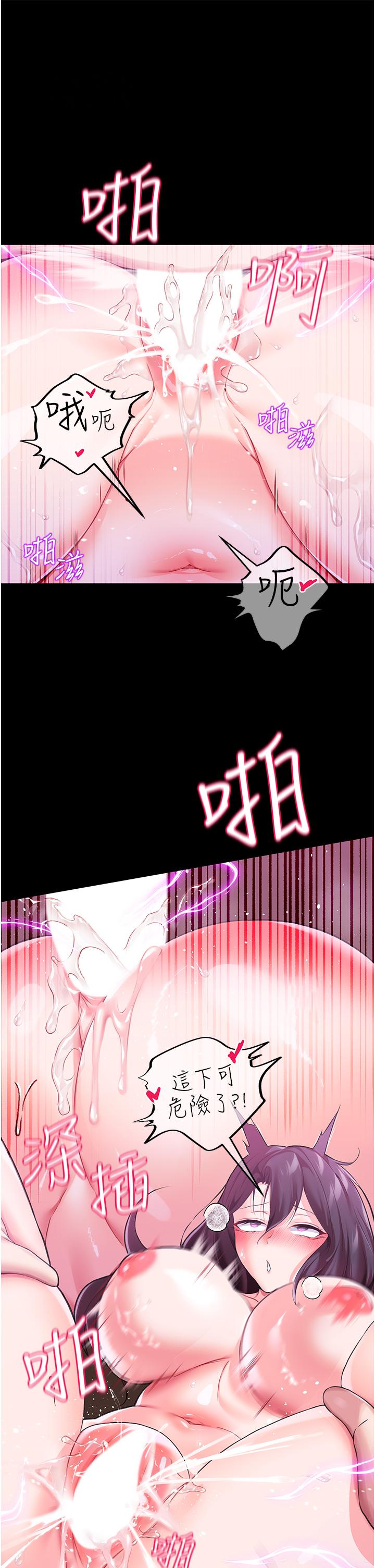 第8话-給魔女的豐厚待遇 - 第30.jpg页