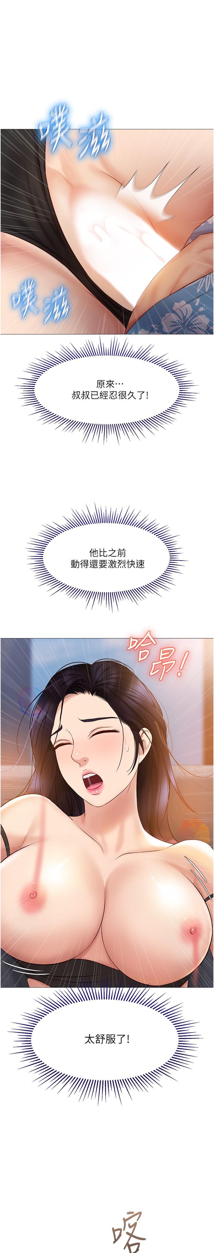 第35話-叔叔別再忍了 - 第29.jpg页
