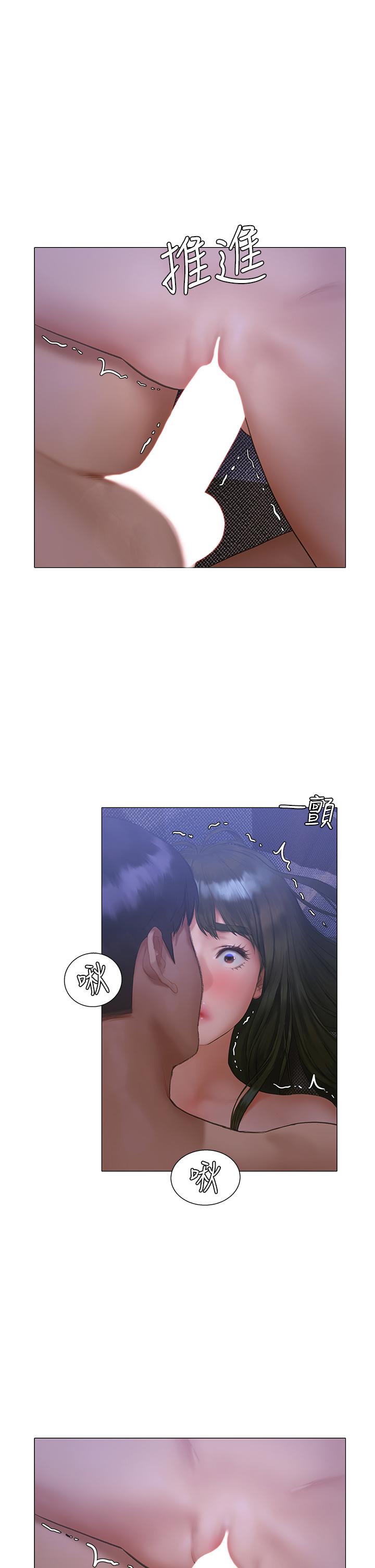 終結曖昧 第18話-學長的牛奶流出來了 第3页