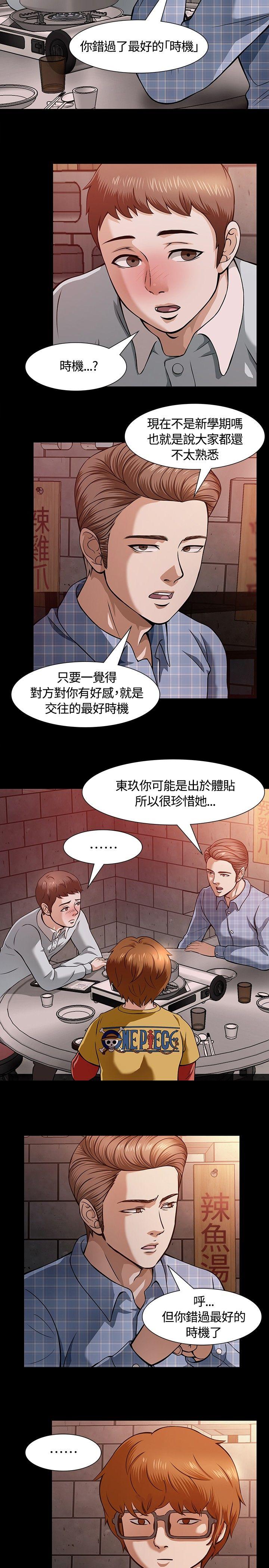 第 8 话 - 第17.jpg页