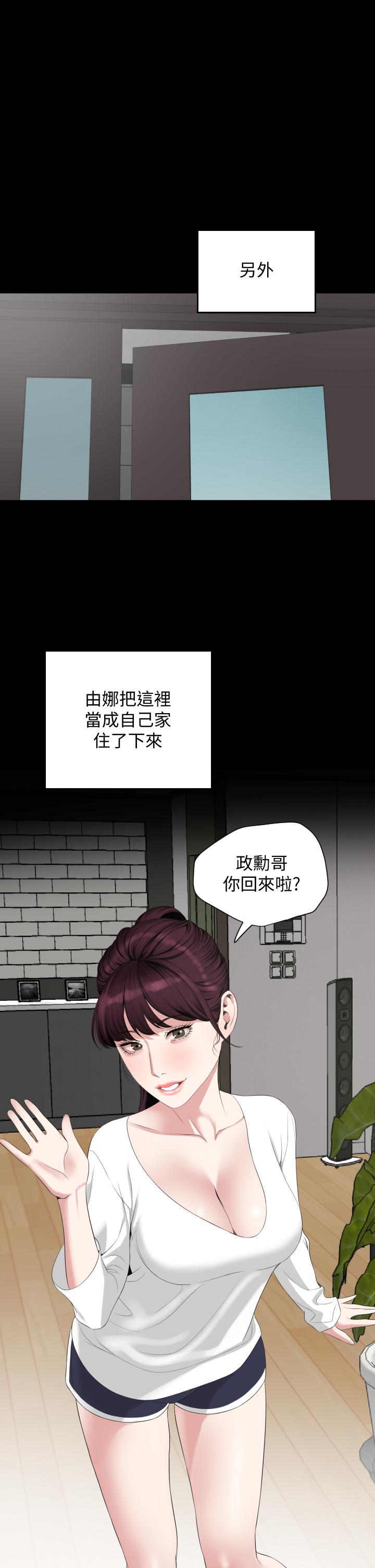 第67话-最终话-岳母，进来吧 - 第17.jpg页