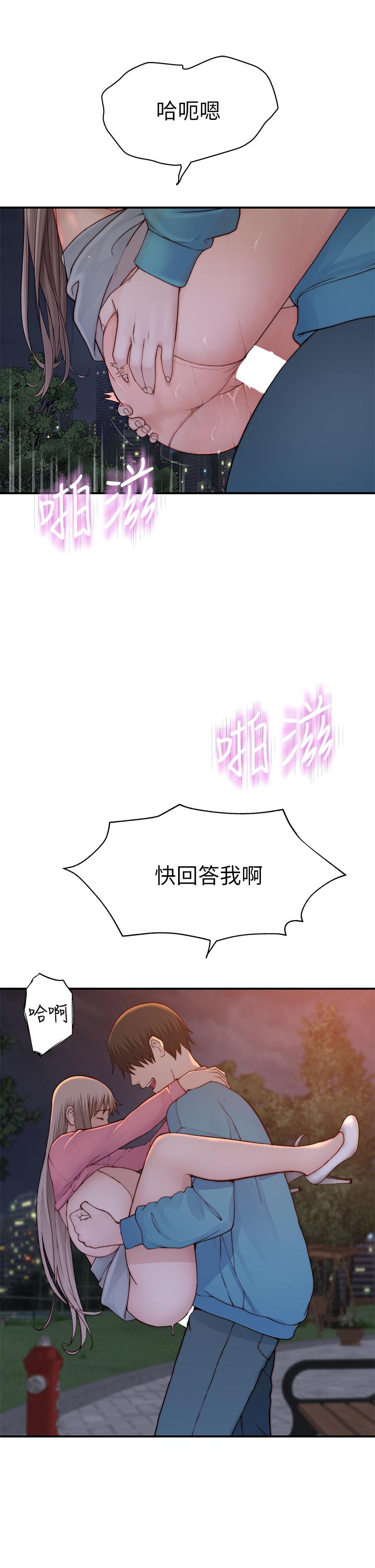 第88话-接下来有请新娘入场 - 第15.jpg页