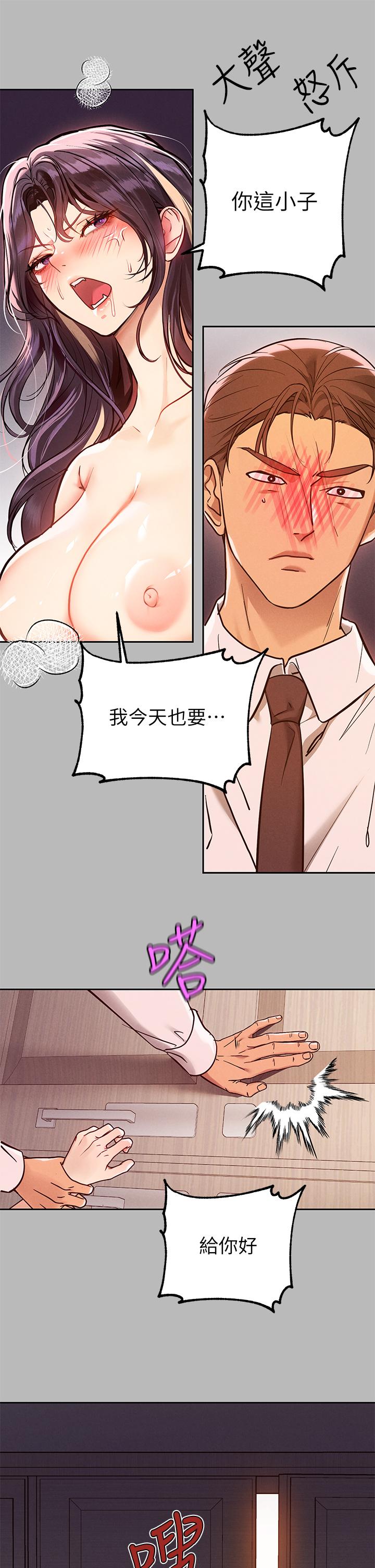 第71話-還不快叫主人？ - 第21.jpg页