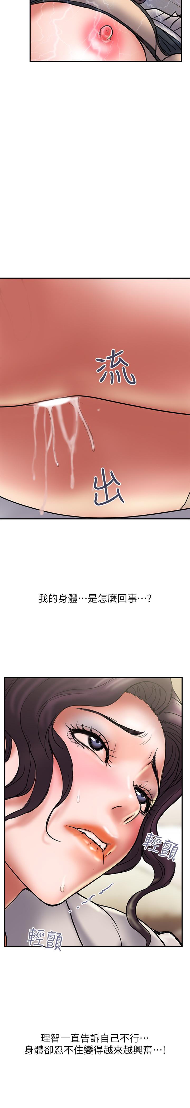 第36话-嘴上说不要，身体倒是很诚实 - 第17.jpg页