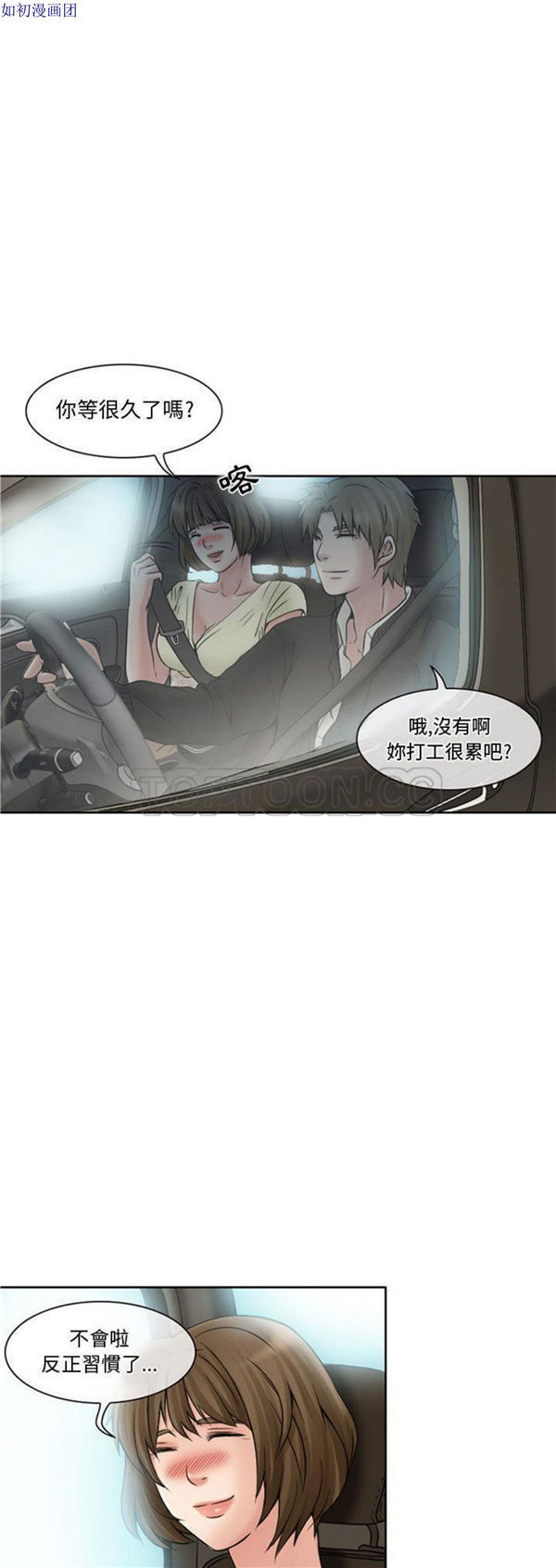 第 14 话 - 第12.jpg页
