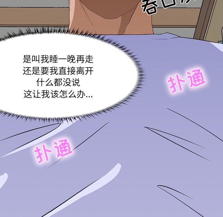第 8 话 - 第35.jpg页