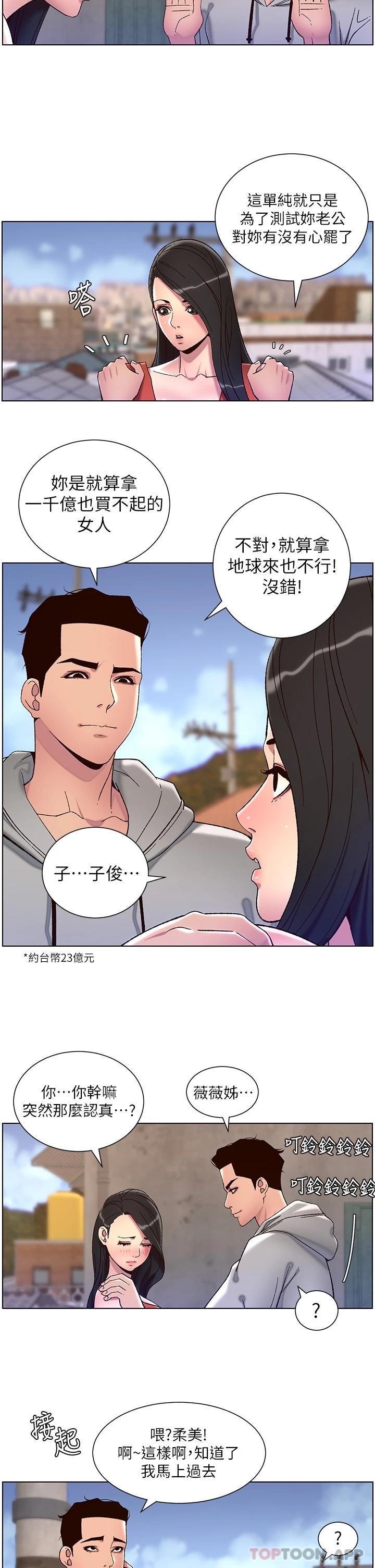 第57话-老公，我是不得已的… - 第24.jpg页