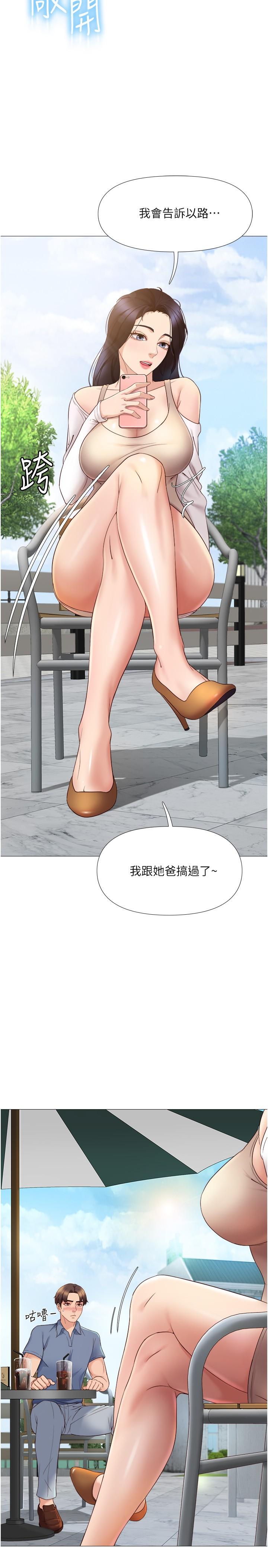 第7話-用大棒棒洗澡 - 第7.jpg页