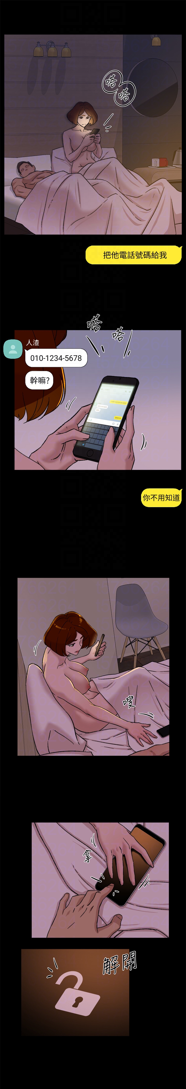 第96话-真宇，不要躲我 - 第29.jpg页