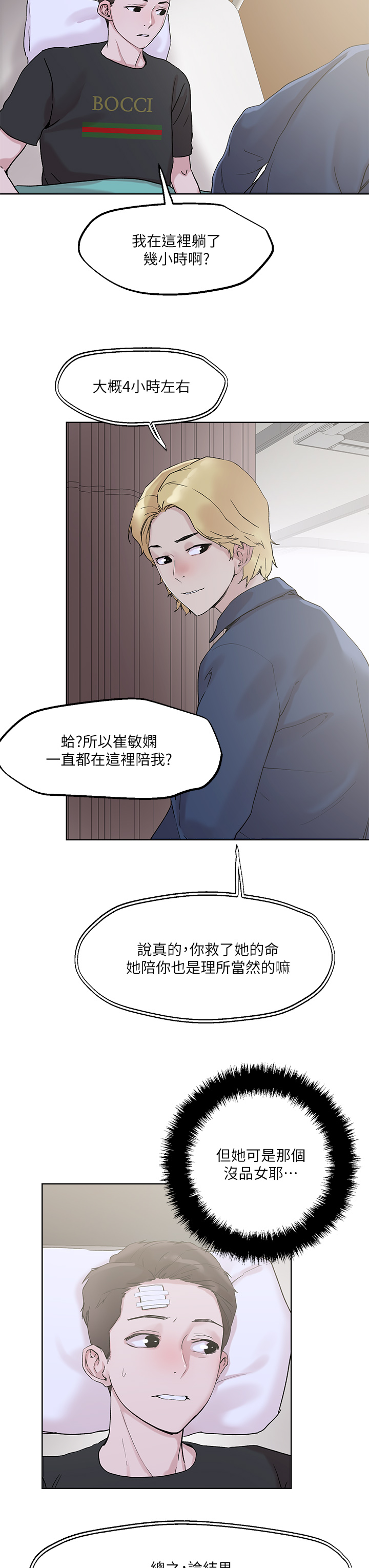 第33章-慾望越強的女人越好推倒 - 第28.jpg页