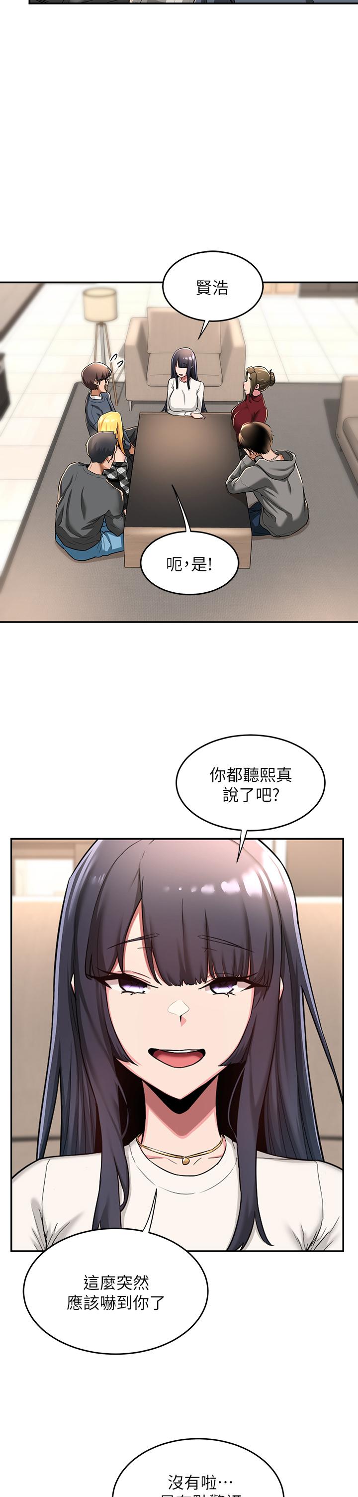 第8話-當眾公開性愛體驗 - 第33.jpg页