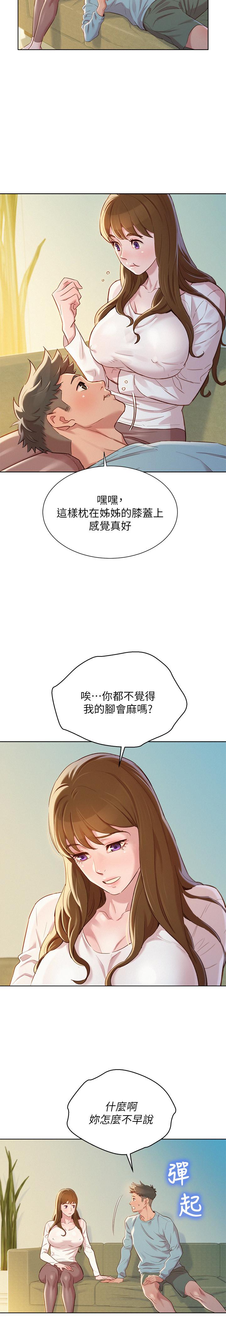 第83话-慧美的初戀學長 - 第3.jpg页