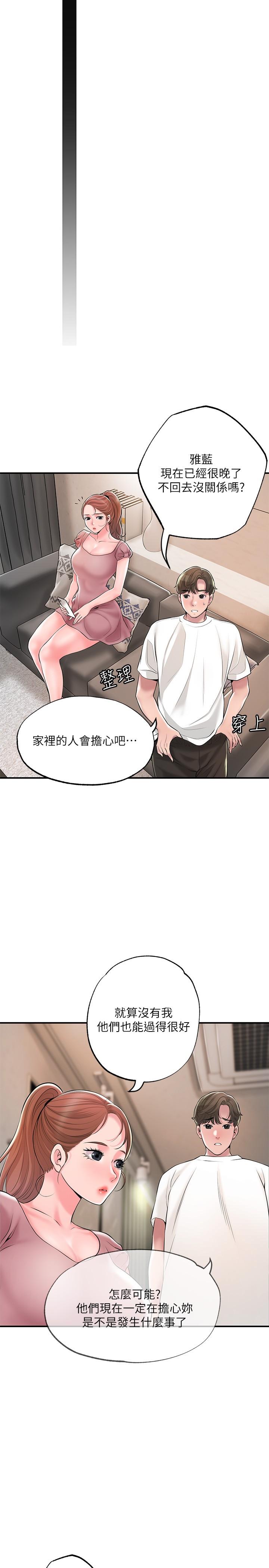 第48話-呻吟聲蓋過老公的來電 - 第27.jpg页