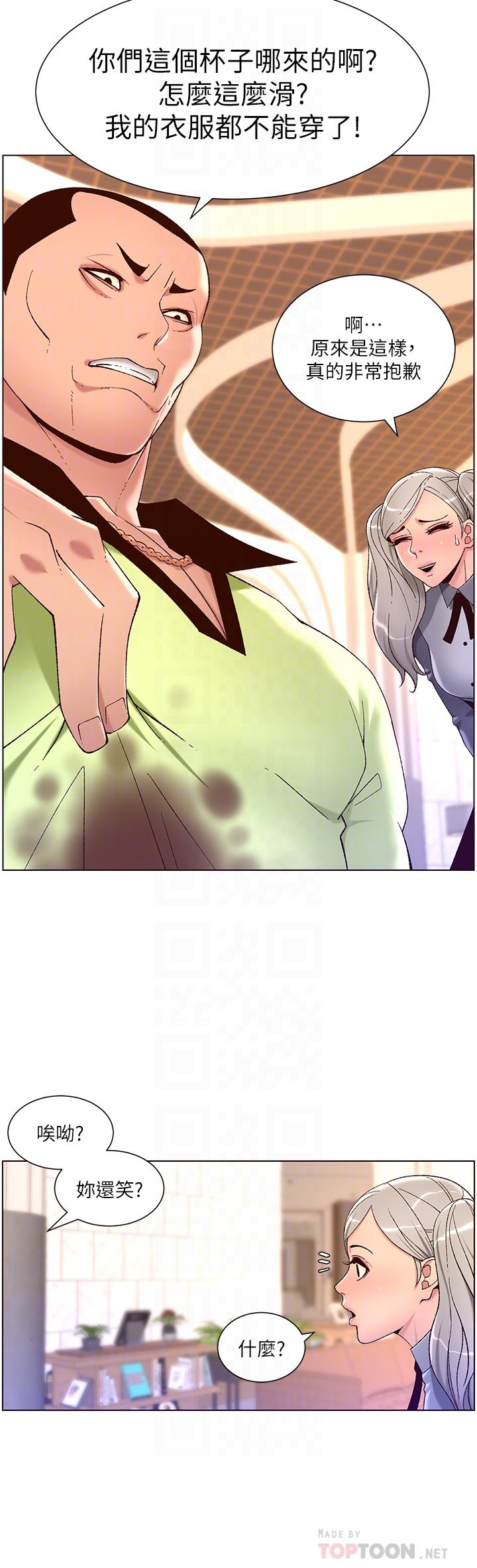 第35話-征服可愛的偶像練習生 - 第12.jpg页