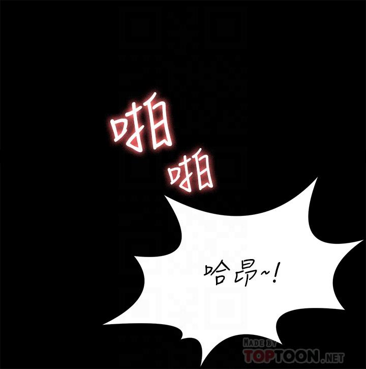 第82話-全部射給我 - 第6.jpg页