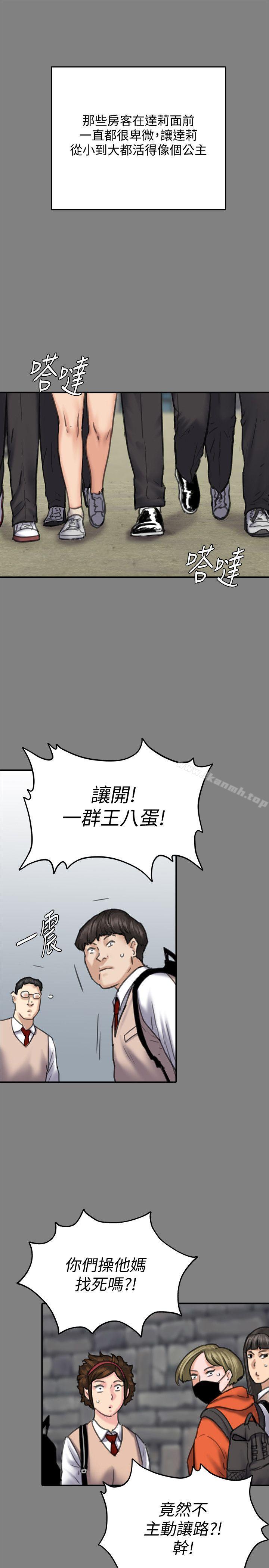 第86話-被女兒威脅 - 第13.jpg页