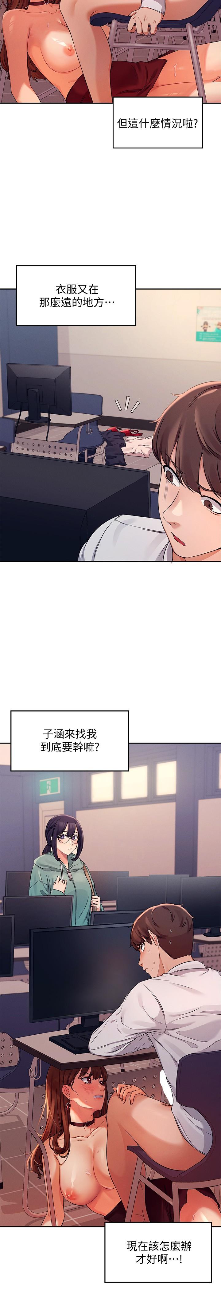 第9話-學長，讓我徹底滿足你 - 第29.jpg页